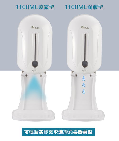 免手洗酒精喷雾手部消毒机与感应式皂液器 厂家直销批发，提升卫生安全